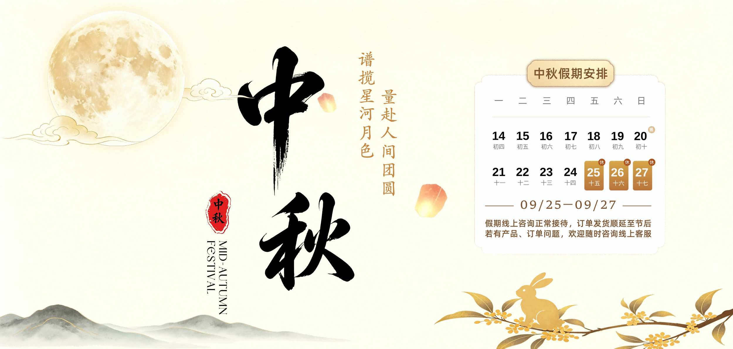 通栏图片