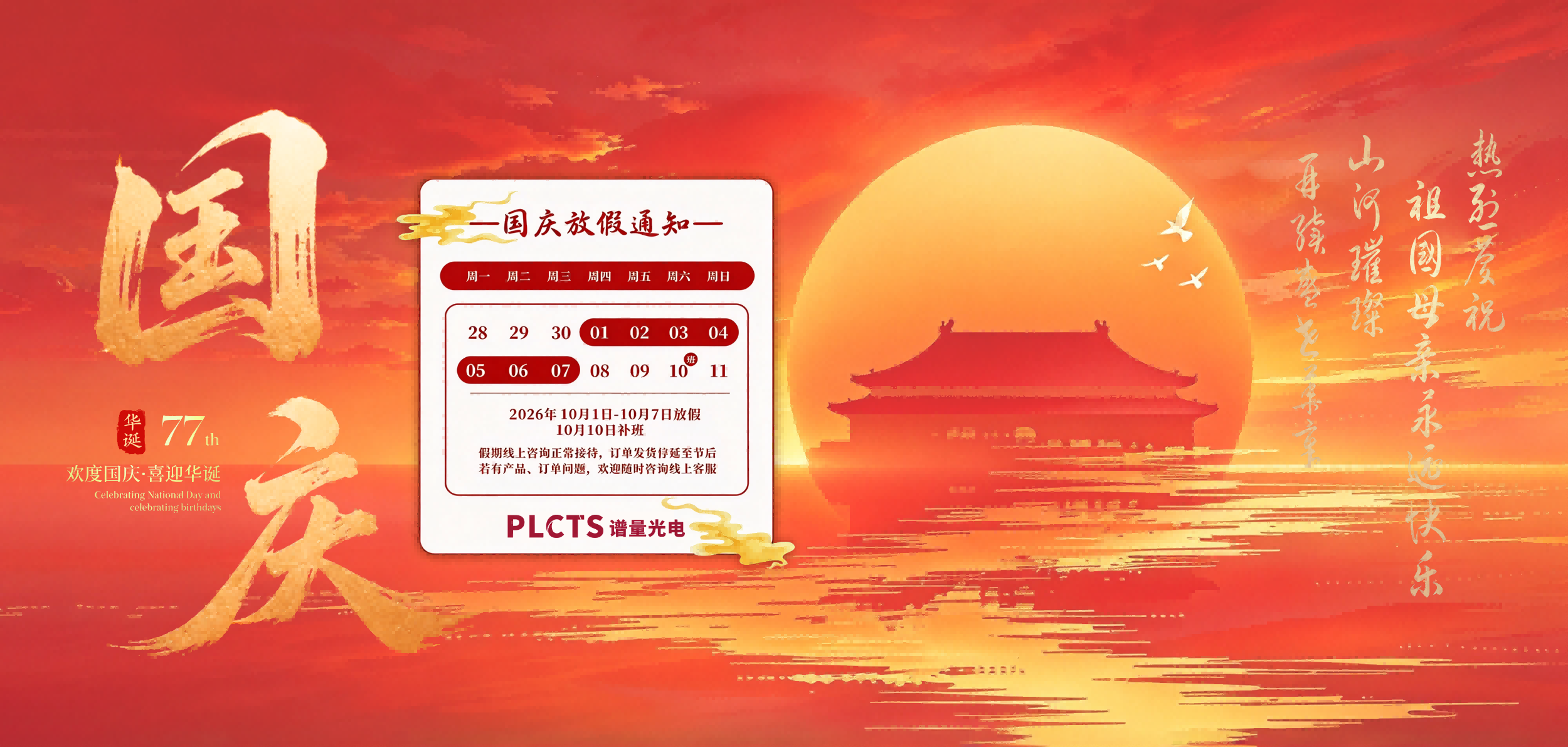 通栏图片
